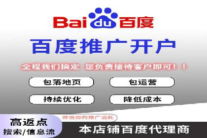 个人通过百度竞价开户实现快速盈利的秘诀